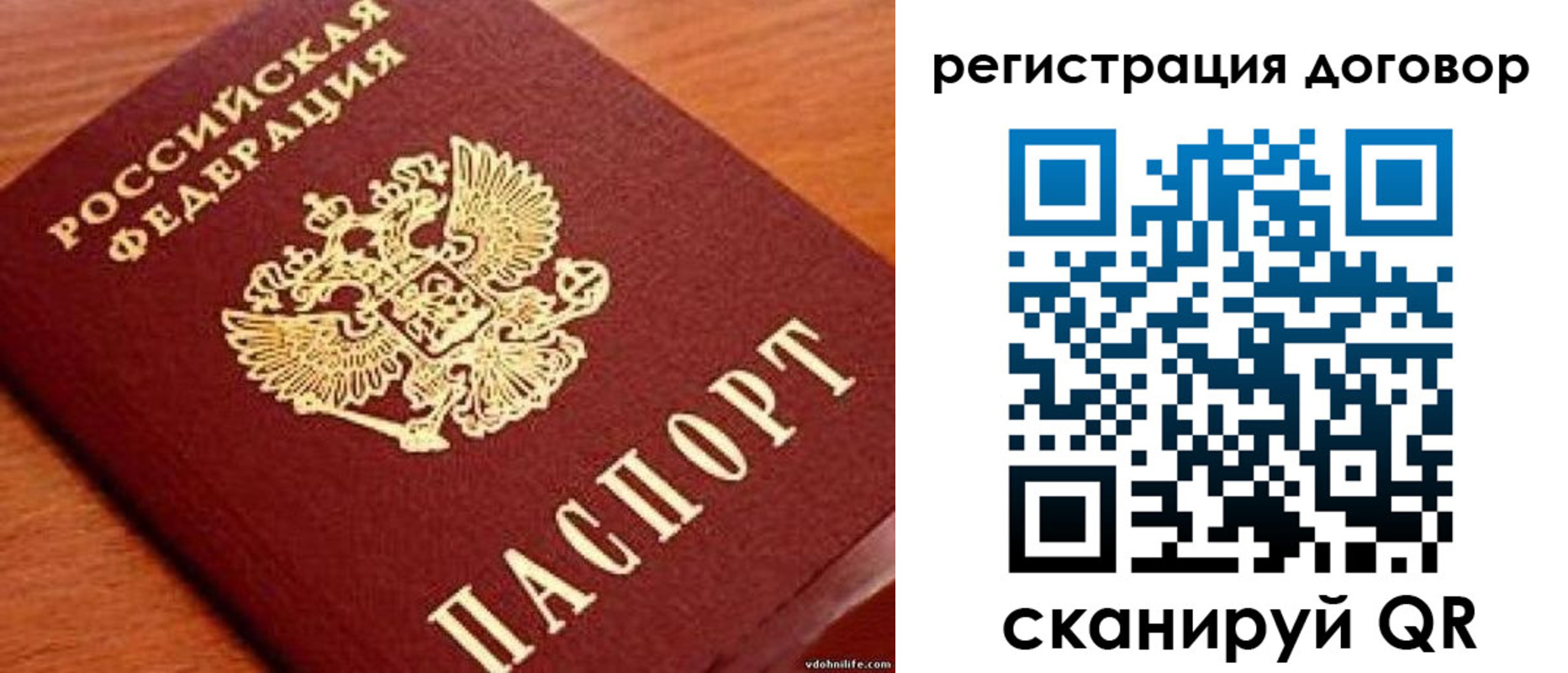 временная регистрация в Сысерти