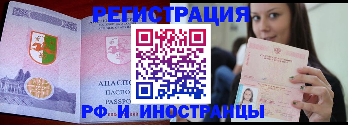 прописка законно в Сысерти