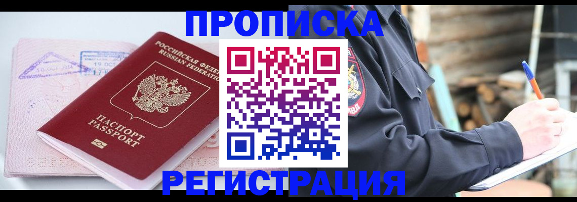 прописка иностранных граждан в Сысерти