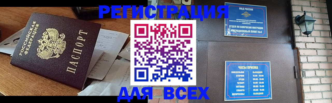 купить прописку в Сысерти