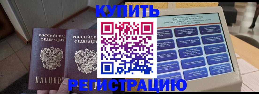 временная регистрация надежно в Сысерти