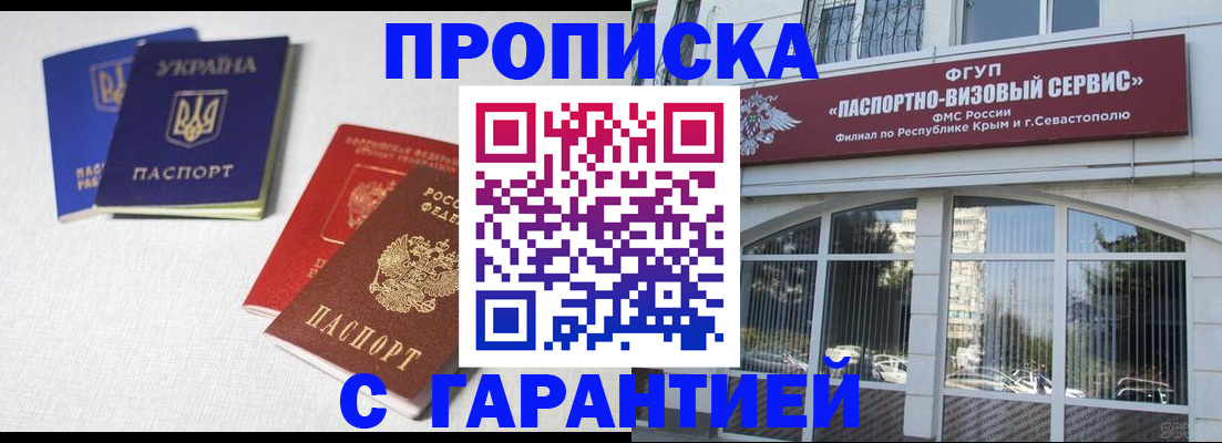 временная прописка в Сысерти